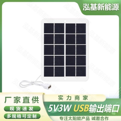 5V3W太阳能柔性板便携式USB输出户外小型设备移动电源光伏发电板