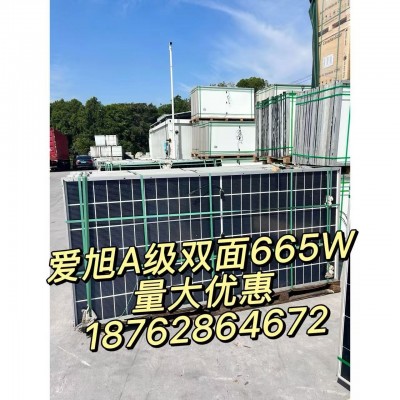 爱旭双面665瓦太阳能电池板二手全新未使用光伏发电板A级太阳能板
