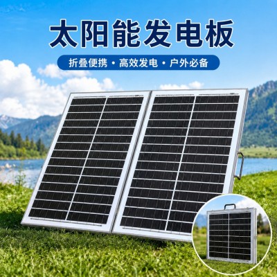 太阳能发电板300W折叠便携光伏发电12V户外移动电源房车露营充电