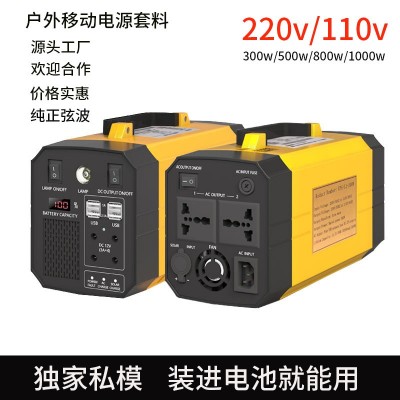 便携式户外移动电源220V110V套料外壳正弦波应急轻便锂电池高压