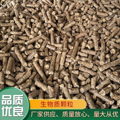 生物质颗粒品质优良适用于锅炉燃烧供气供暖灰分低无杂质厂家供应