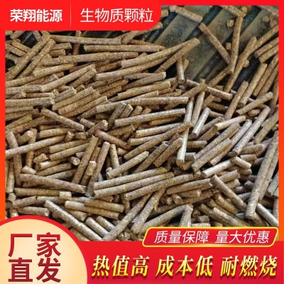 生物能源取暖燃烧颗粒 高热量不结焦木质燃烧颗粒
