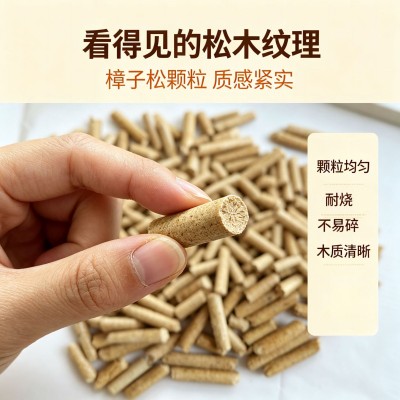 樟子松生物质颗粒少灰耐烧家用取暖壁炉锅炉燃料木质颗粒燃料