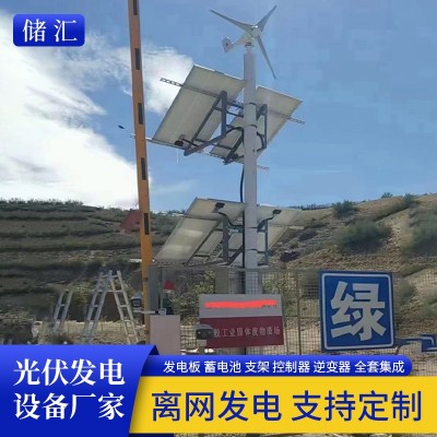储汇 太阳能风光互补发电系统 嵌入式电源 离网储能逆变器 支持代工