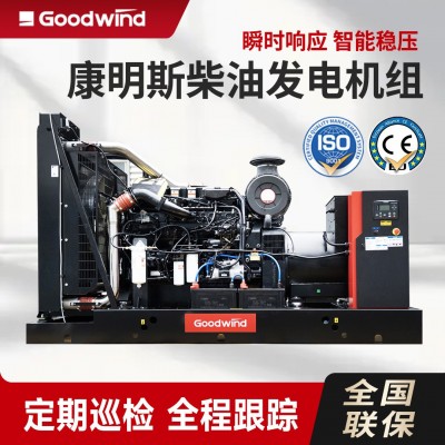康明斯柴油发电机组700KW大功率工业发电机多场地备用柴油发电机