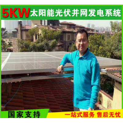 铭泰科-5KW屋顶智能光伏发电系统