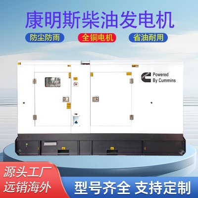 静音康明斯柴油发电机组150KW200KW300KW 户外室外用发电机组防雨