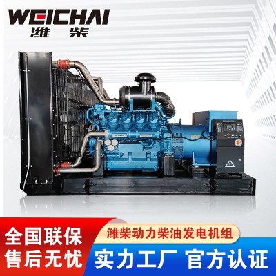 潍柴柴油发电机 30KW-1100KW大功率全铜无刷项目备用柴油发电机组