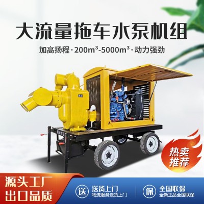 柴油自吸水泵机组800立方大流量排涝防汛水泵500立方移动拖车水泵