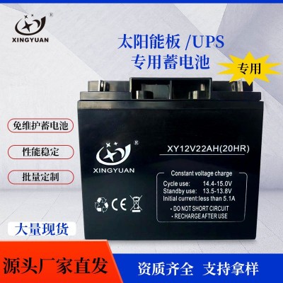 兴源12伏20安12V22AH消防安防UPS铅酸蓄电池 太阳能电风扇应急灯