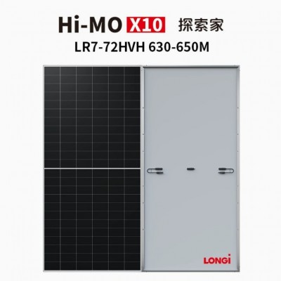 隆基光伏板360瓦-660瓦单晶高效发电板船用房车太阳能板光伏组件