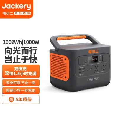 电小二户外电源1000pro2 便携式锂电池2000plus 3000PPRO jackery