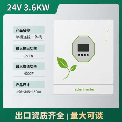 逆控一体机3.6KW6.5KW12KW单相220V离网混网MPPT太阳能逆变器