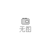 冲冲冲 上新啦 锂电池18650 2000mah 12V 带线锂电